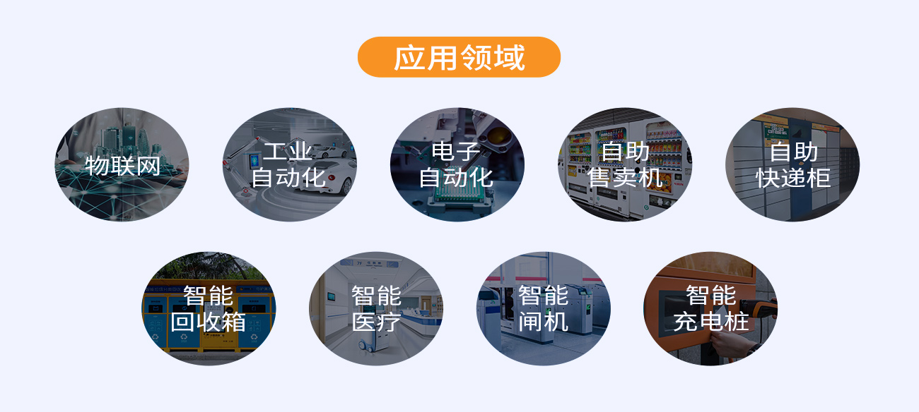 開放式安卓一體機(jī)(圖8)