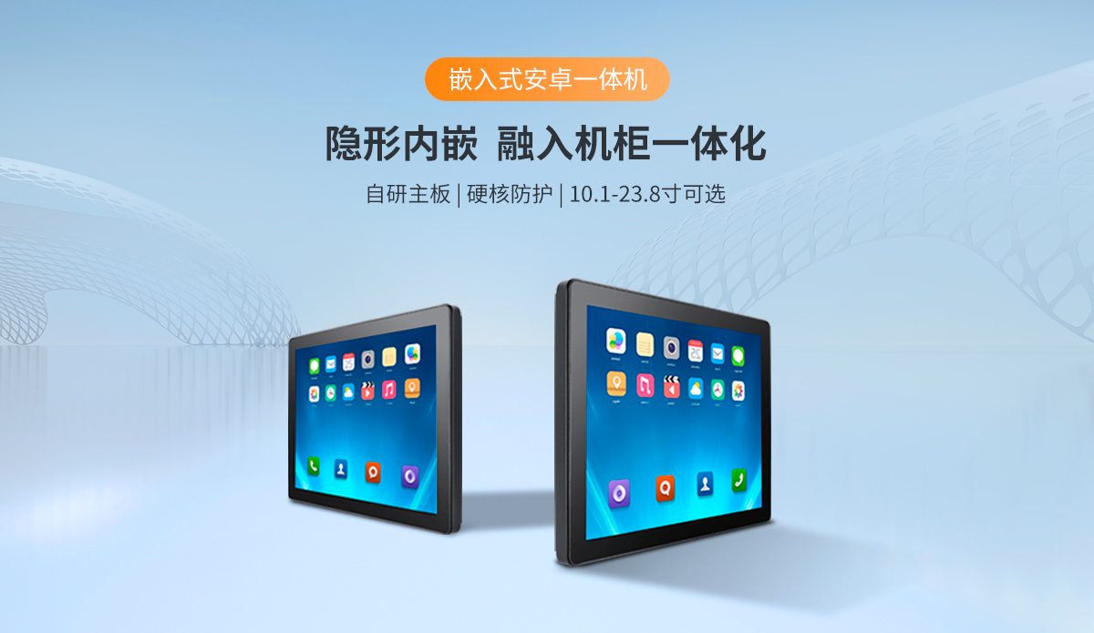 創(chuàng)騰翔內(nèi)嵌式B款安卓一體機_01.jpg