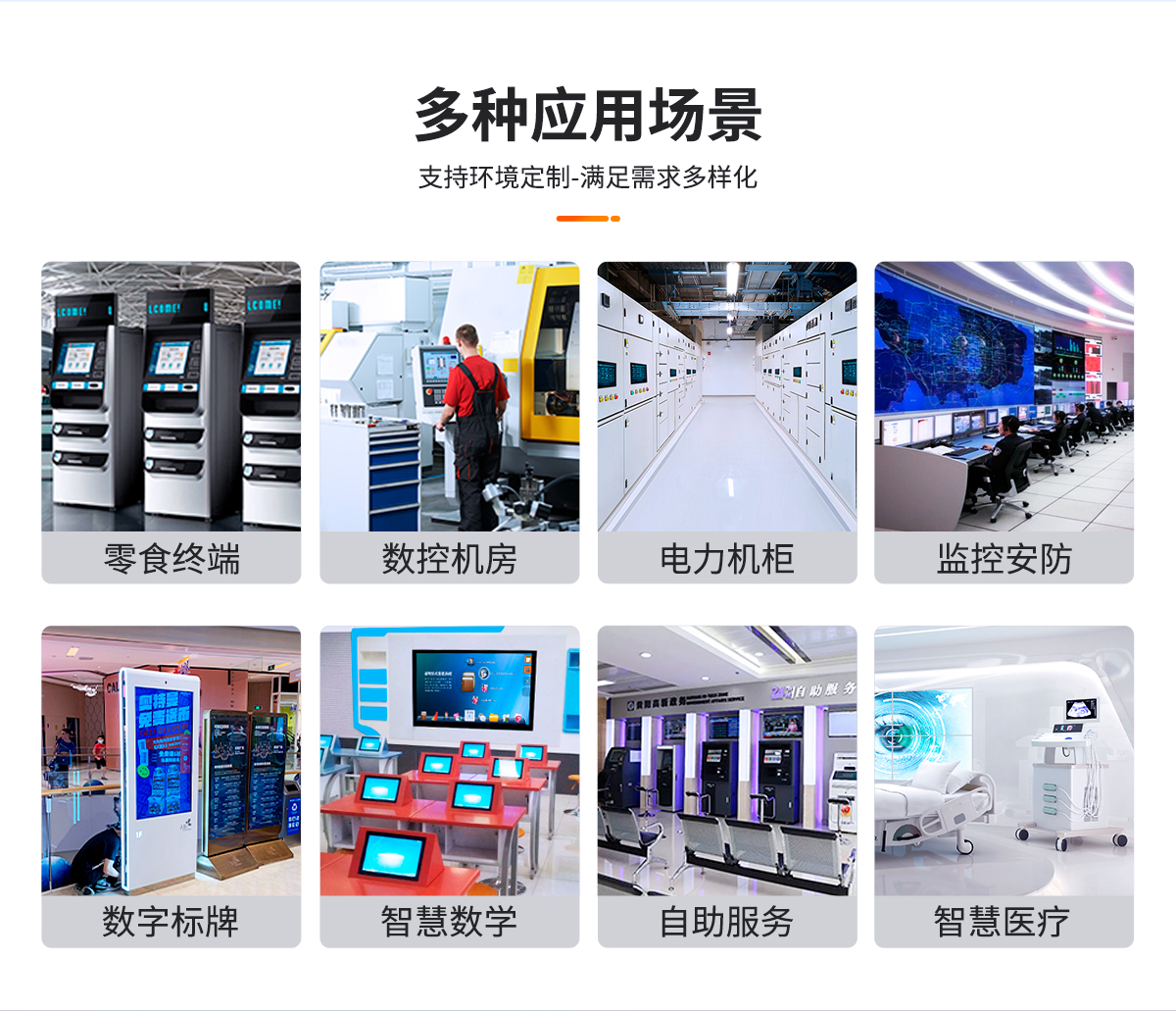 創(chuàng)騰翔內(nèi)嵌式B款安卓一體機_03.jpg
