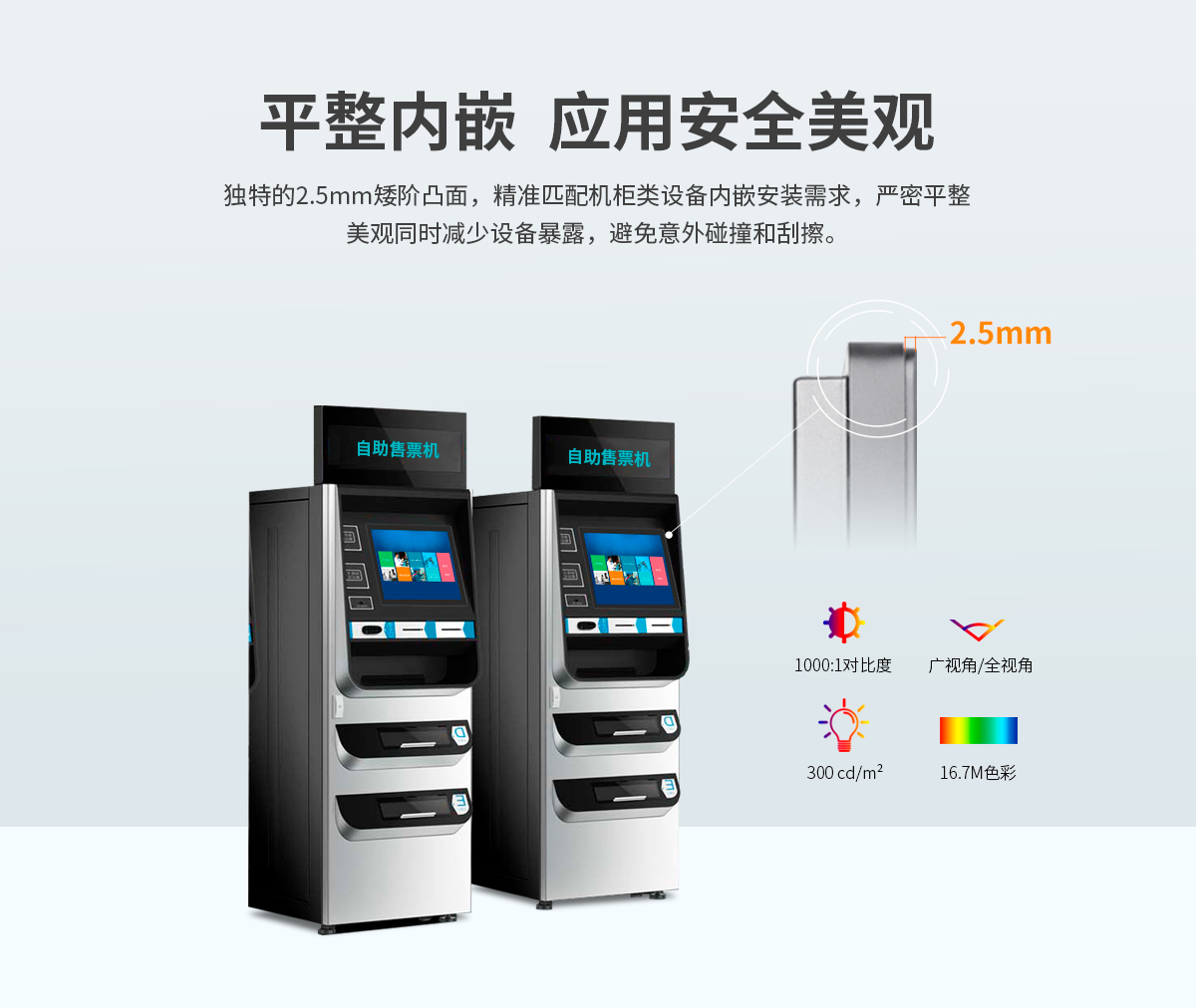 創(chuàng)騰翔-Z系列內(nèi)嵌式顯示器_05.jpg