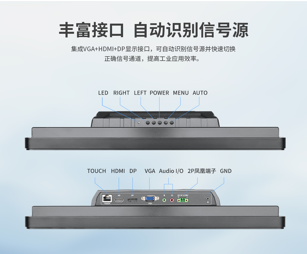 創(chuàng)騰翔-Z系列內(nèi)嵌式顯示器_07.jpg