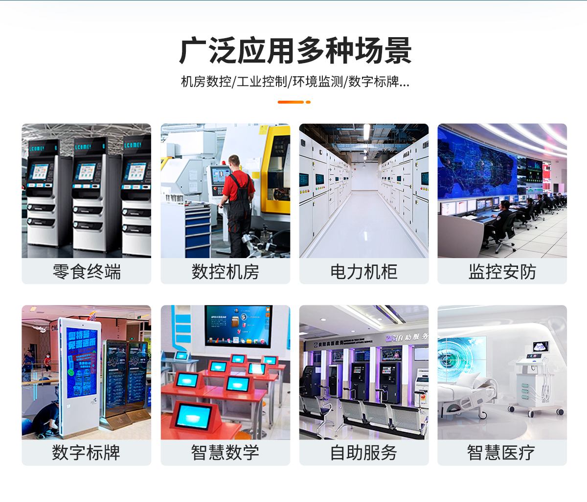 創(chuàng)騰翔-Z系列外嵌式顯示器_03.jpg