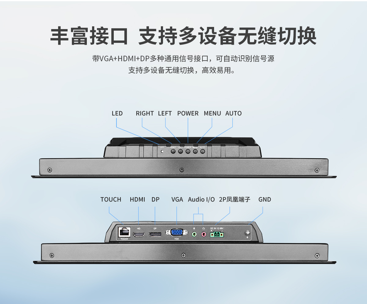 創(chuàng)騰翔-Z系列外嵌式顯示器_07.jpg