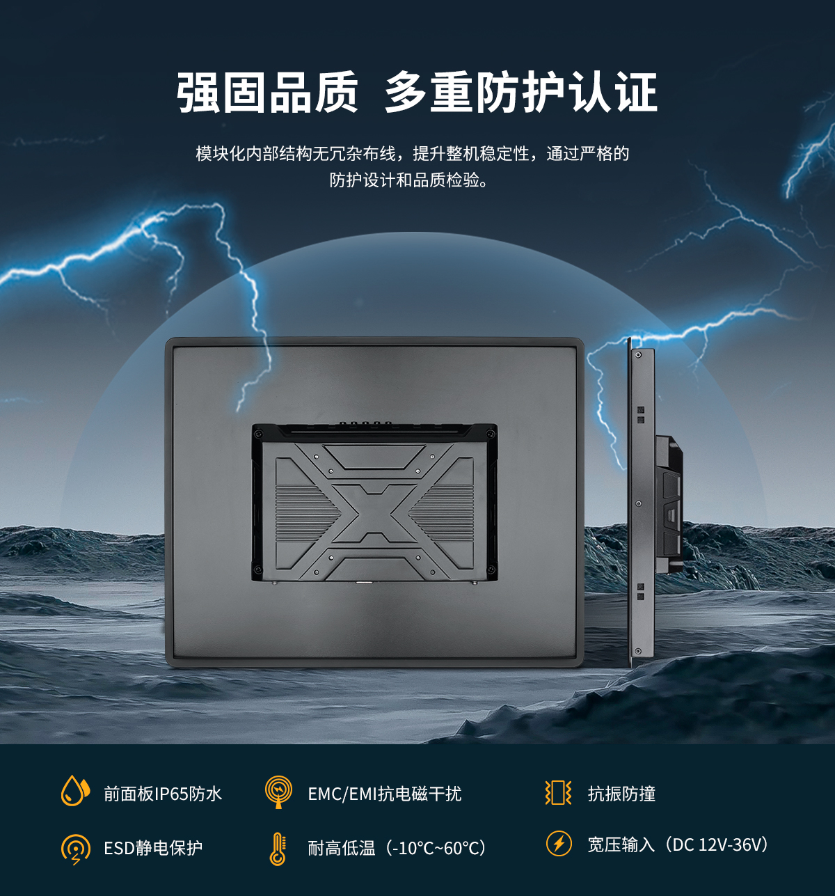創(chuàng)騰翔-Z系列外嵌式顯示器_08.jpg