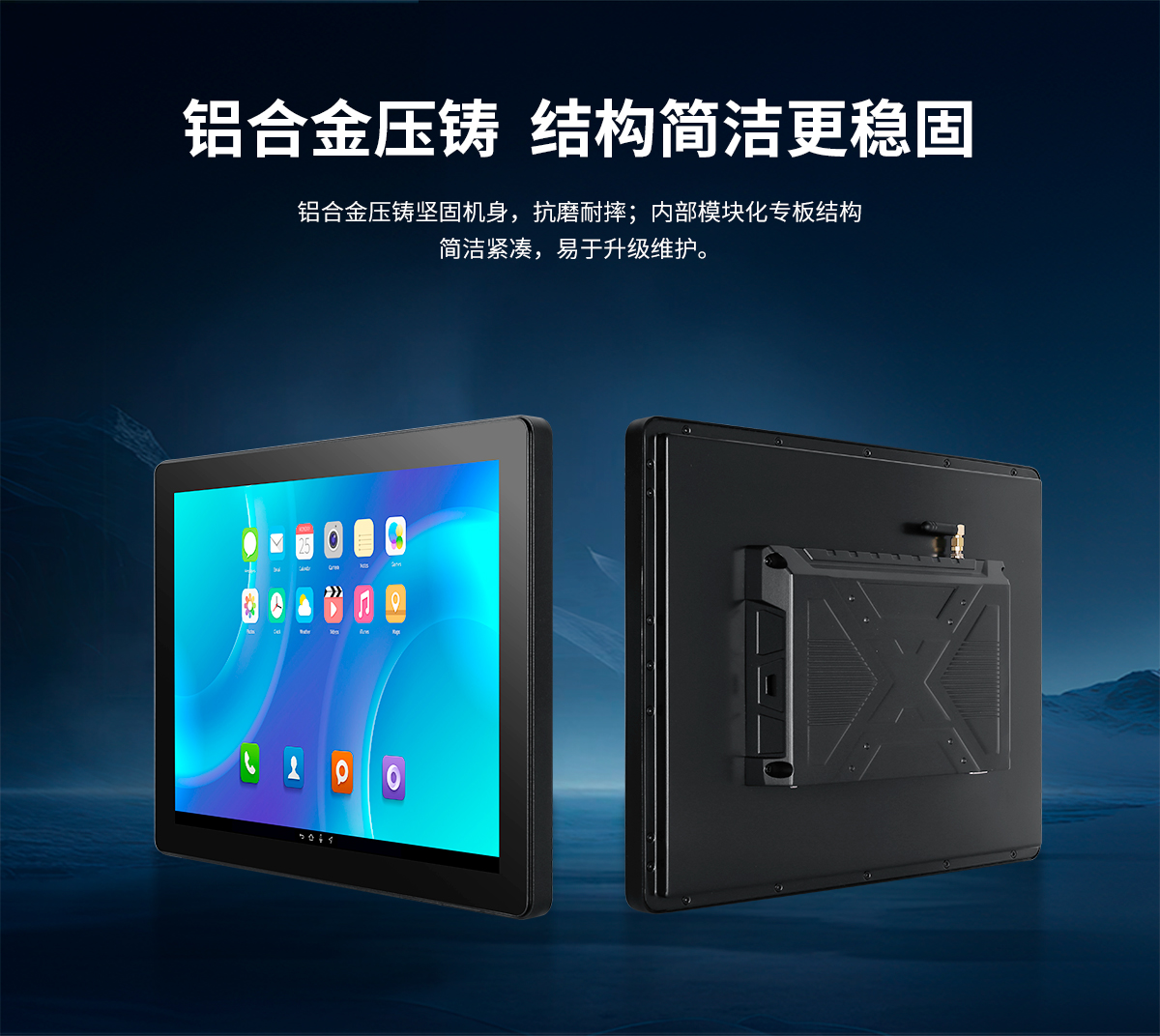 創(chuàng)騰翔-Z系列內(nèi)嵌式ARM架構(gòu)一體機(jī)-詳情_06.jpg