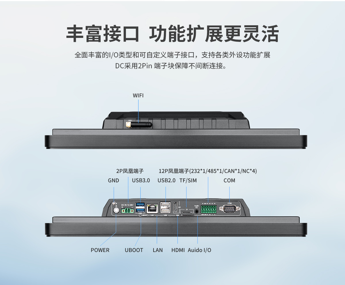 創(chuàng)騰翔-Z系列內(nèi)嵌式ARM架構(gòu)一體機(jī)-詳情_07.jpg