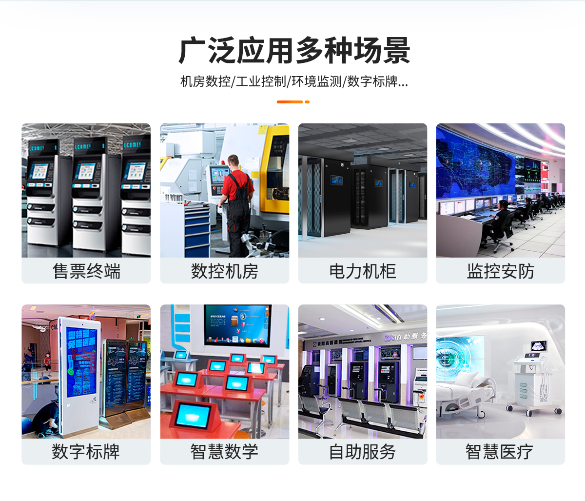 創(chuàng)騰翔-Z系列外嵌式ARM架構(gòu)一體機(jī)-詳情_(kāi)03.jpg