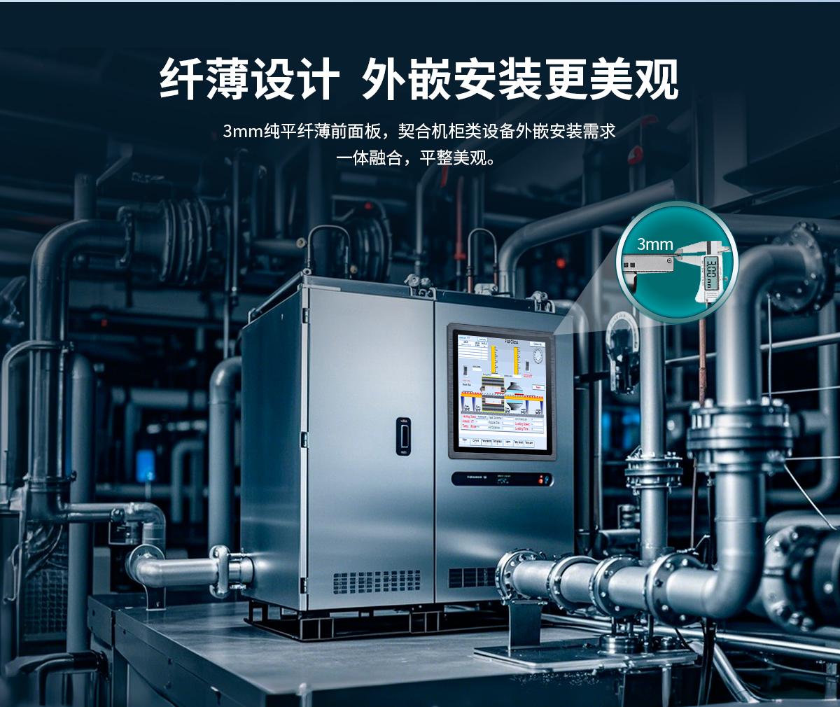 創(chuàng)騰翔-Z系列外嵌式ARM架構(gòu)一體機(jī)-詳情_(kāi)06.jpg