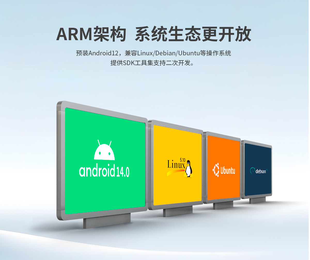 創(chuàng)騰翔-Z系列外嵌式ARM架構(gòu)一體機(jī)-詳情_(kāi)09.jpg