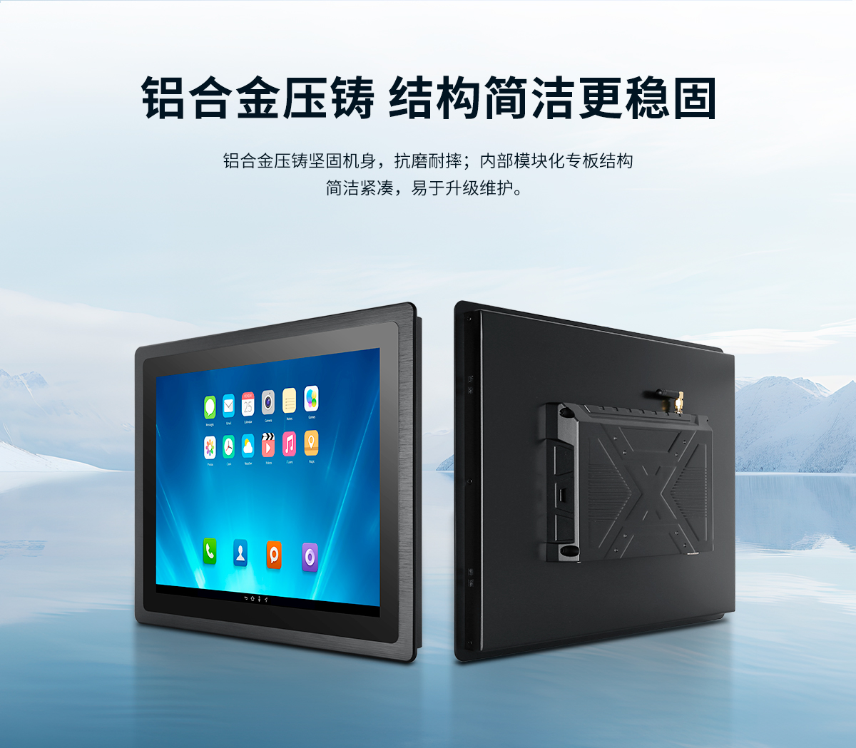 創(chuàng)騰翔-Z系列外嵌式ARM架構(gòu)一體機(jī)-詳情_(kāi)10.jpg