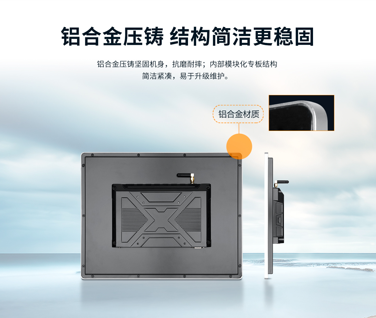 創(chuàng)騰翔-Z系列壁掛桌面式ARM架構(gòu)一體機(jī)-詳情_05.jpg