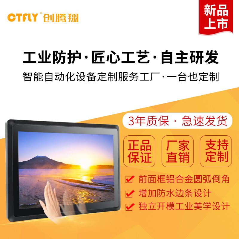 運輸、使用工業(yè)平板電腦過程鐘需要注意哪些事項