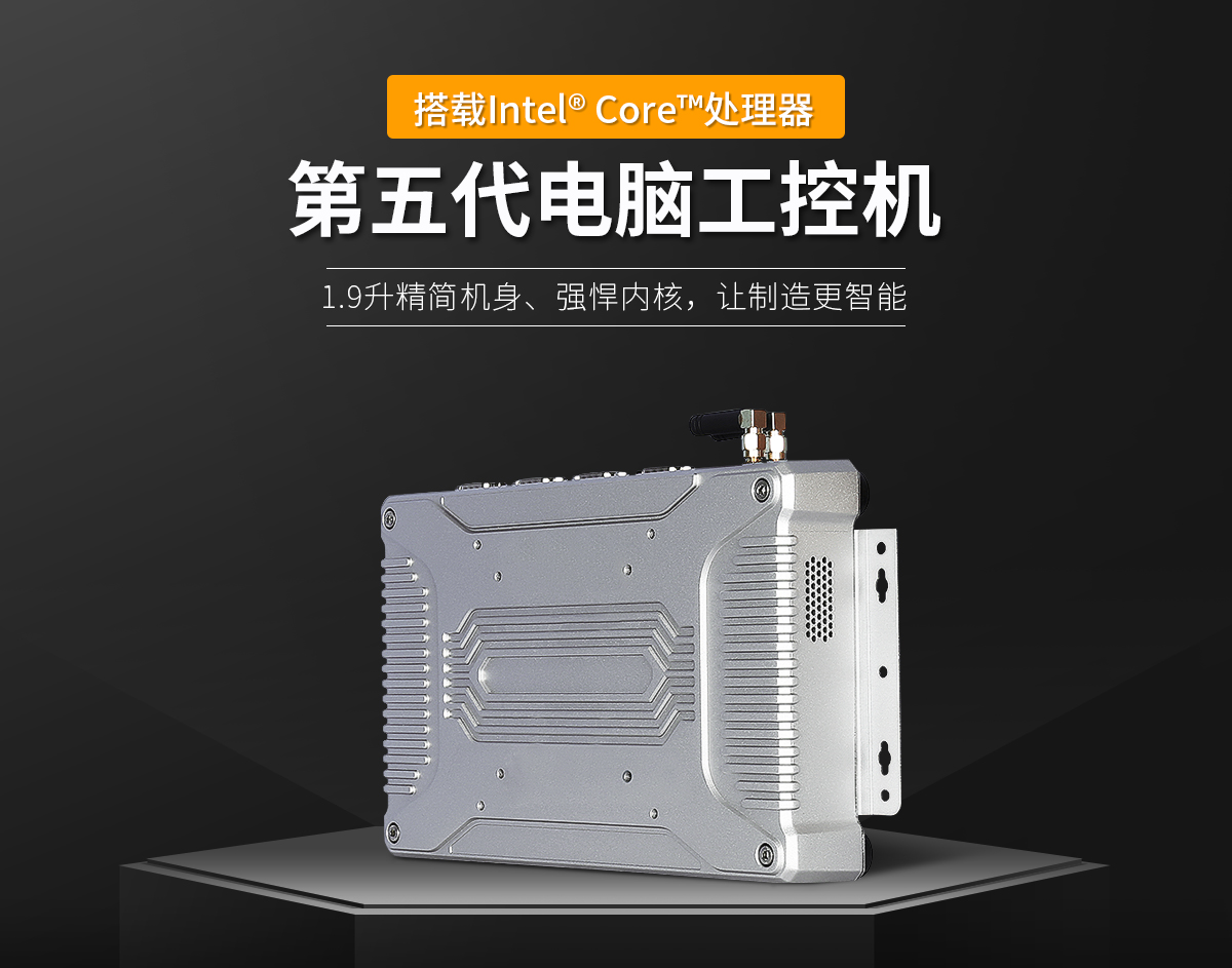 工控機(jī)常見問題總結(jié),工控機(jī)是什么設(shè)備,工控機(jī)和電腦的區(qū)別,工控機(jī)是干嘛的,工控機(jī)和plc控制的區(qū)別,工控機(jī)和普通電腦有什么區(qū)別,觸摸屏工控一體機(jī),工控機(jī)能當(dāng)電腦用嗎,工控機(jī)適合個(gè)人使用嗎,工控機(jī)是什么意思